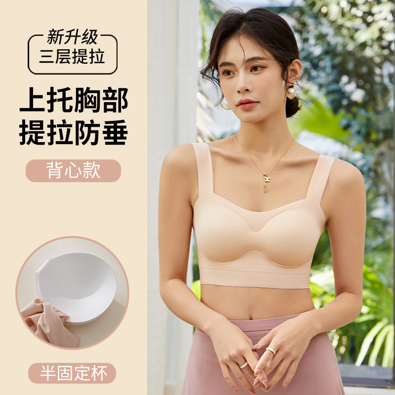 一体杯带胸垫无钢圈美背文胸宽肩舒适收副乳侧收大胸显小女式内衣