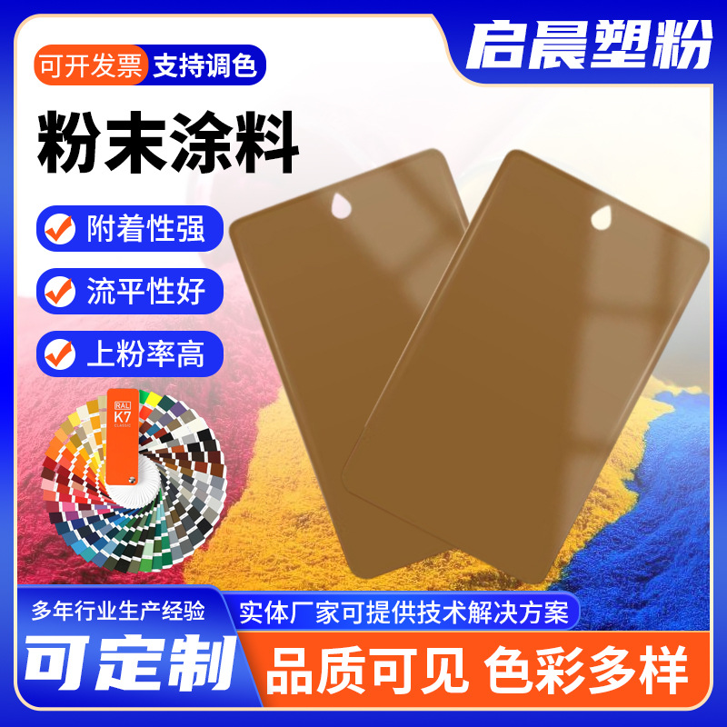 2001-2004橙色系防锈粉末涂料热固性防腐喷涂塑粉涂装涂料批发
