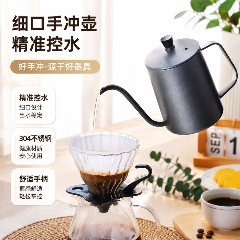 Fine Spout Kettle 304 Stainless Steel Pour-Over Coffee Kettle, 370ml, Customizable Logo, Slim Gooseneck Coffee Kettle Fine Spout Kettle 304 Stainless Steel Pour-Over Coffee Kettle, 370ml, Customizable Logo, Slim Gooseneck Coffee Kettle