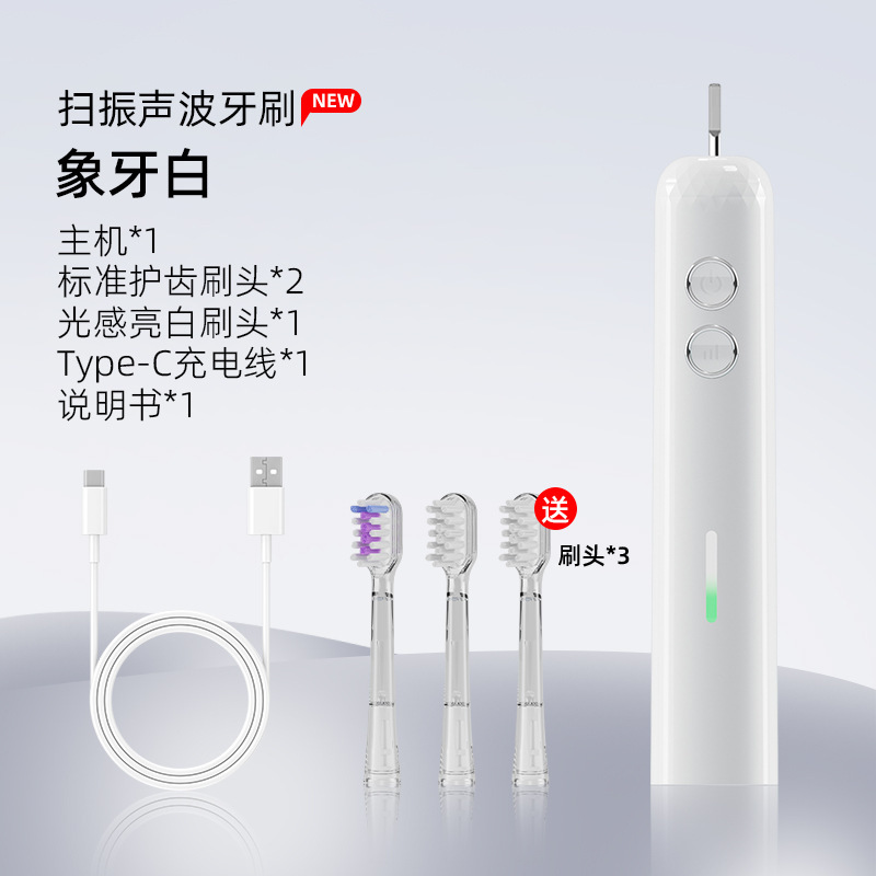 2503 진동전동칫솔 [화이트] 칫솔모 3개