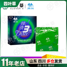 雅润安全套3只装避孕套惊夜酒店安全套成人用品计生用品批发代发