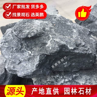 广州黑山石 厂家直发-原石批发-适用于各类园林造景置石