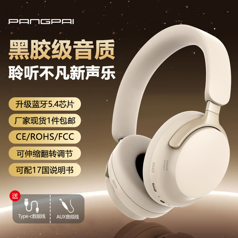 New Cross-Border P55 Headset Wireless Bluetooth Stereo High-Quality Music Headset Suitable for Mobile Phones Wholesale