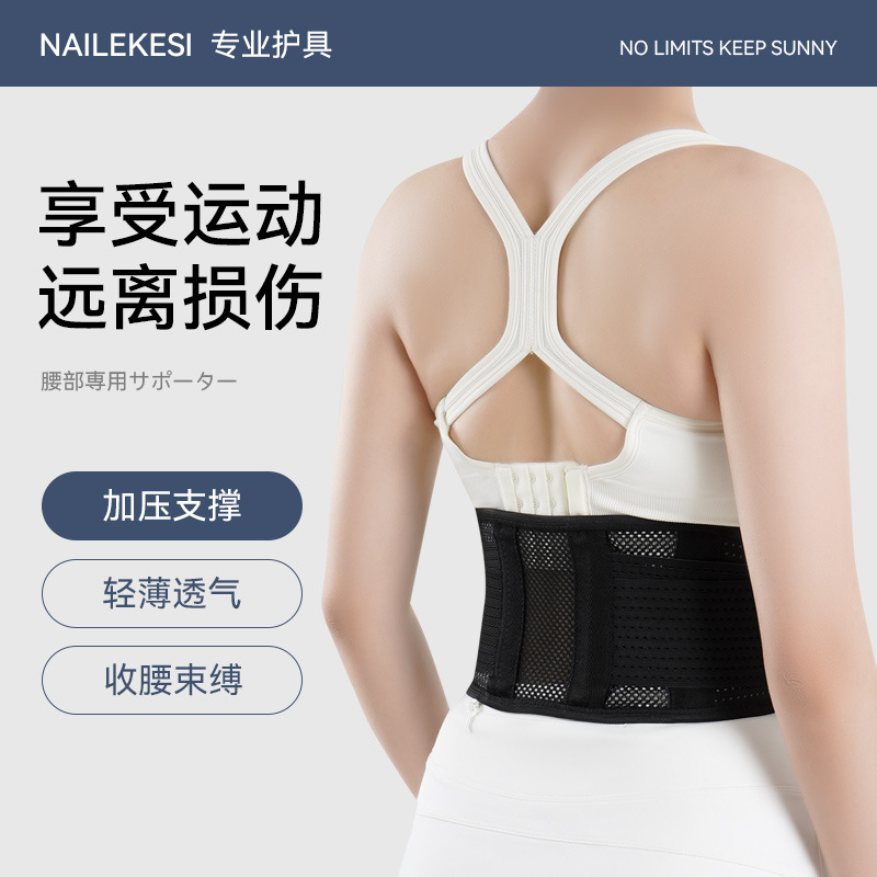 Deportes de fitness, protección de la cintura, levantamiento de pesas transpirable, barra de soporte de resorte transpirable, fabricantes de cinturones de protección de la columna lumbar para hombres y mujeres, venta al por mayor