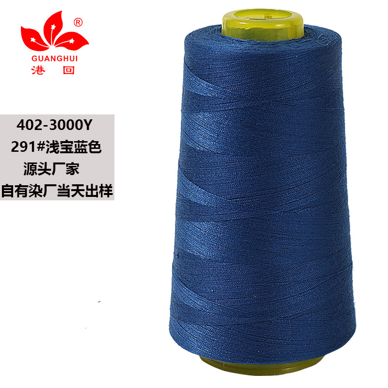 291-라이트 사파이어 블루*3000 코드 402