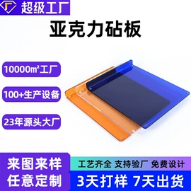 其他有机玻璃;亚克力加工;台卡