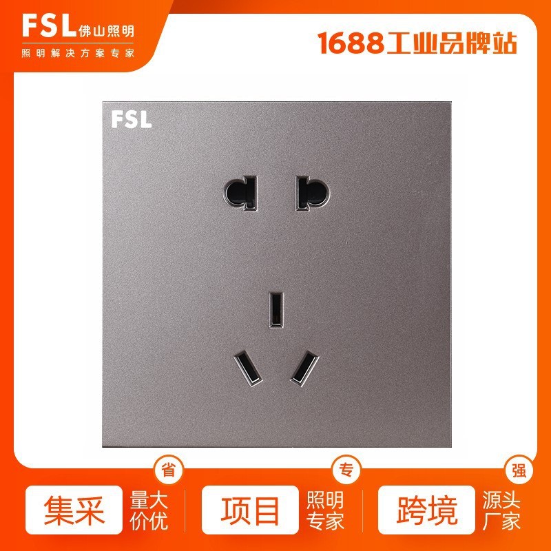 FSL佛山照明 i6金色联体暗装连体开关家居酒店别墅开关面板插座