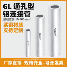 �Xֱͨ���X��늾��|���ӹ�GL-10-630ƽ���X �B�ӹ܇��ˏS��