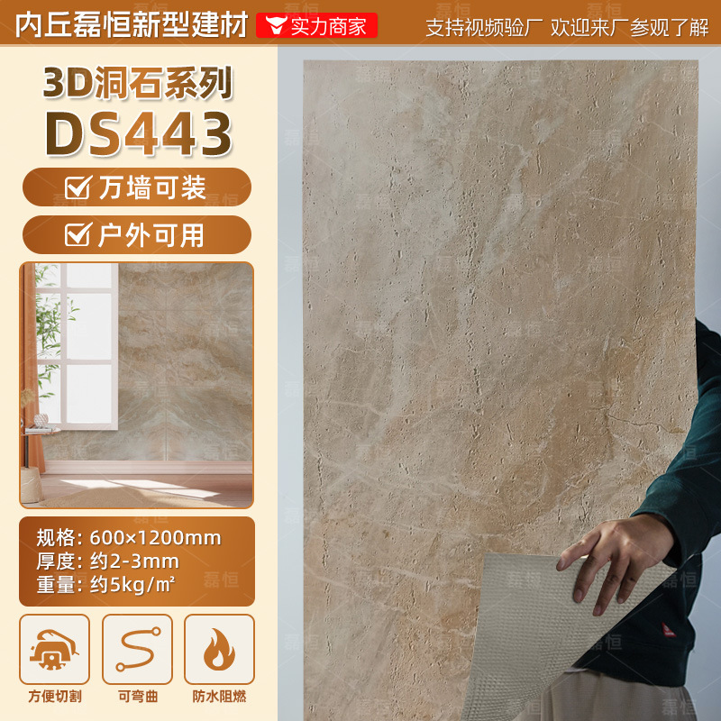 软瓷罗马洞石软石贴皮软板软瓷服装店铺装修装饰背景墙贴纸饰面板|undefined