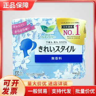 Japan's Kao Leerya Antibacterial Sanitary Pads Are Light and Comfortable, No Fluorescent Agent, No Fragrance, 72 Pieces