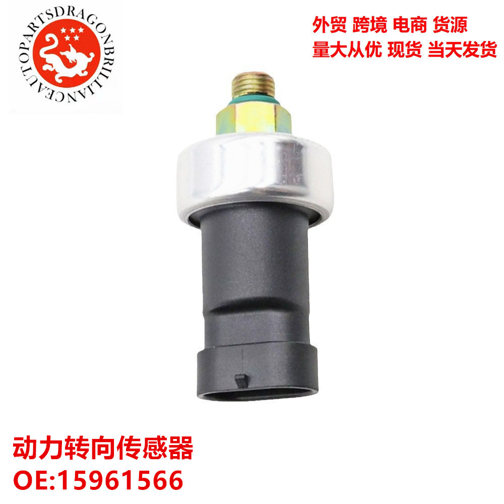 Full Range of Models Suitable for Chevrolet Auto Parts Power Steering Sensor 15961566 10218778