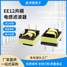 EE12ʽV_ž6*12߶9.5MM늸20MH30MH40MH50MHԪ