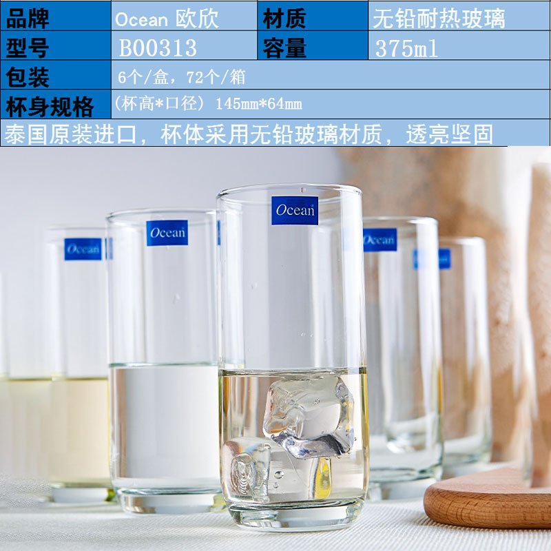 Ocean Oxin Ocean Glass Coming Bar Taza de agua Taza de té Taza de jugo Taza de cerveza Taza de leche Taza de bebida larga