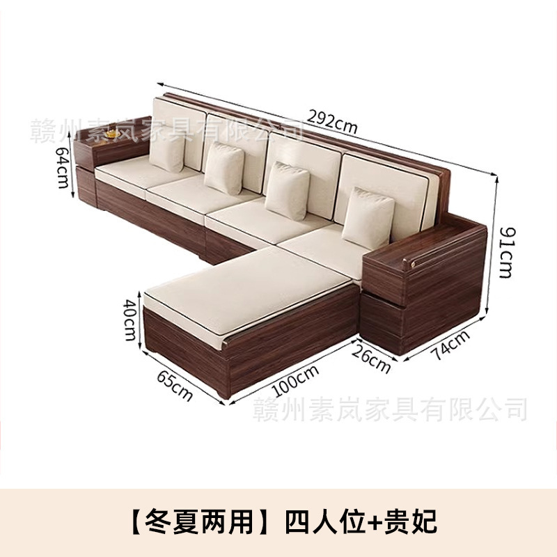 新中国式黒胡桃木全実木客間ソファー大小戸型冬夏両用貴妃家庭用貯蔵ソファー|undefined