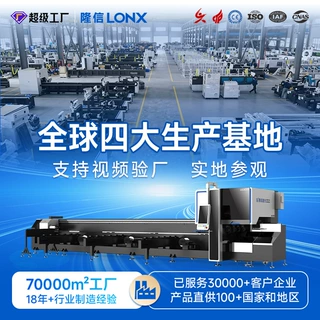 隆信激光切管机厂家K22S管材随动下料3000w自动激光切割机零尾料