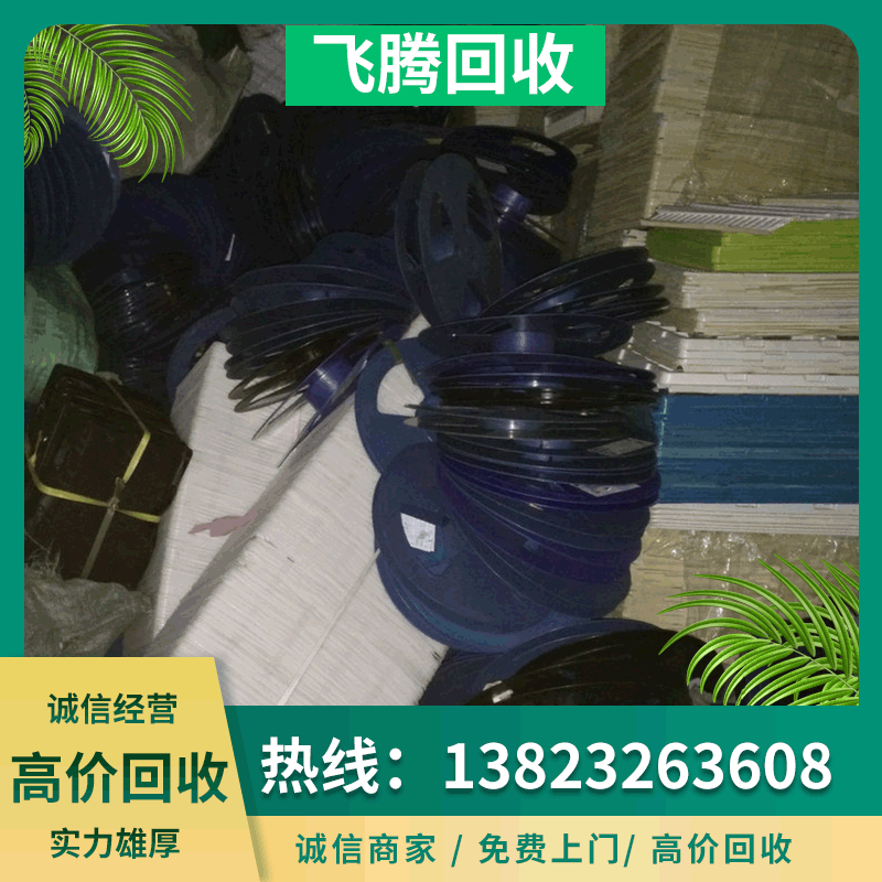 免费上门  lC管回收 塑胶  PET胶料回收 诚信商家