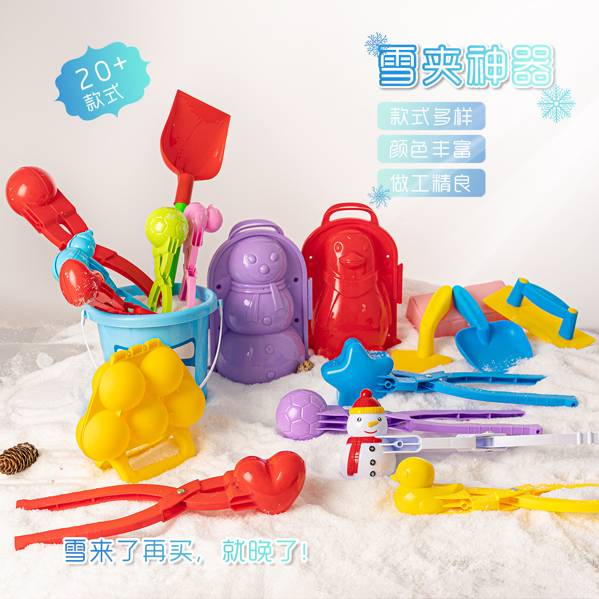 Snowball Clip Children's Winter Outdoor Yellow Duck Snowball Fight Artifact Snowman Wholesale Toy Clip Snowball Artifact