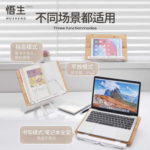 Wusheng wooden reading stand student book stand bracket book clip fixed book stand multi-functional reading stand wholesale