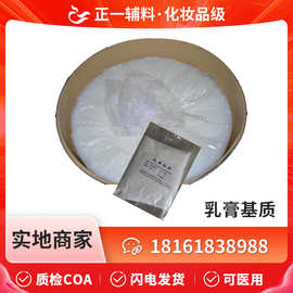 基础乳膏样品包装500克一袋基质水溶性水包油药膏高纯度