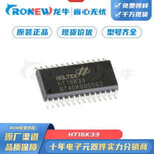 HT16K33A �NƬSOP-28 ���Ԫ���� �����· LED�@ʾ��оƬ �F؛