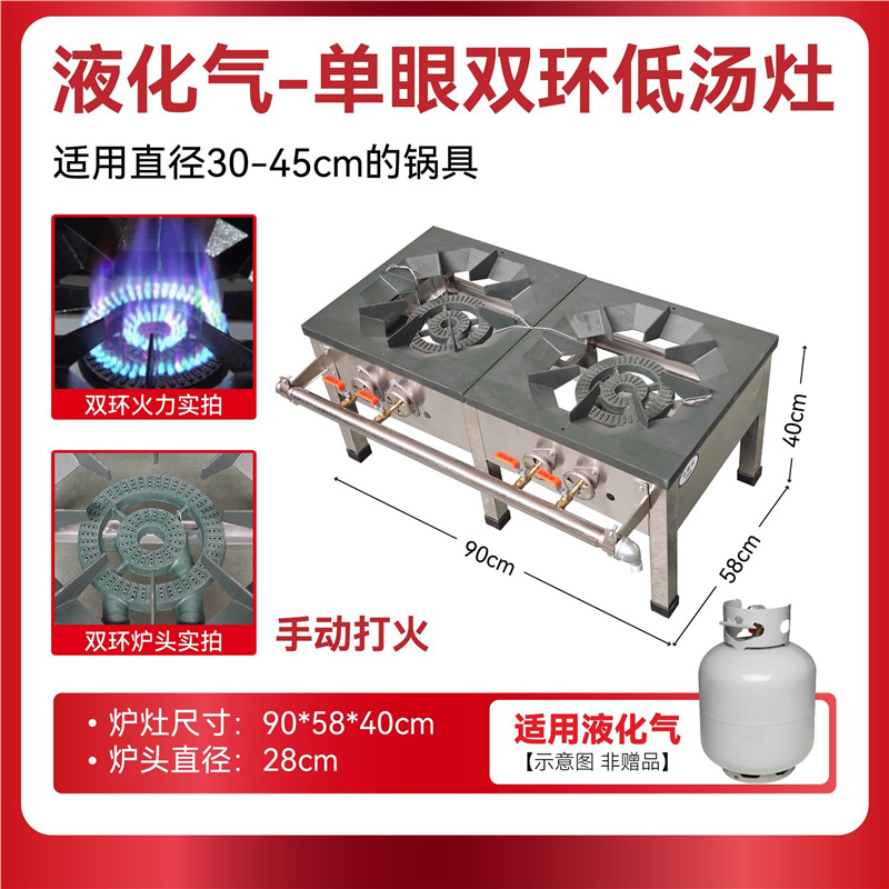 Sopa baja de doble ojo de fuego de estilo coreano, sopa baja de pies cortos comerciales, sopa baja de pies, horno de caldo, carne de acero inoxidable, sopa alta de gas
