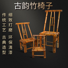 竹編椅子靠背子古風攝影椅茶室餐椅家用傳統中式手工椅竹凳子