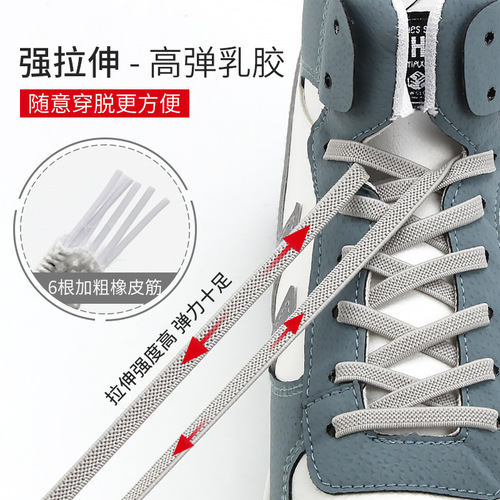 Creative shoelace wholesale lazy shoelaces for children and adults free of shoelaces elastic elastic band metal shoelace buckle