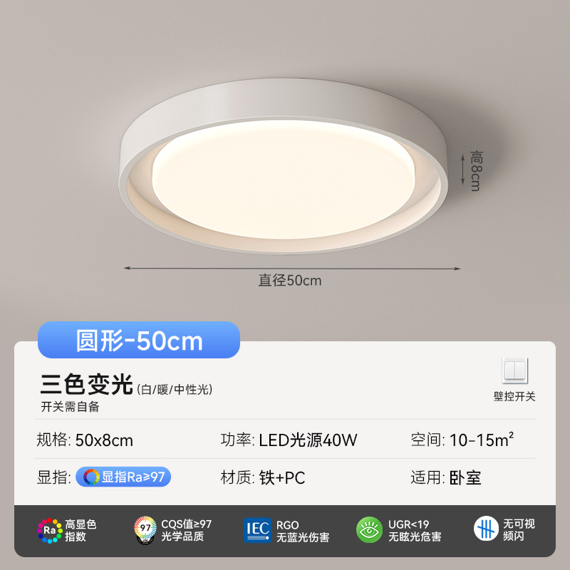 2025 nueva iluminación principal de la sala de estar moderna y simple iluminación de la atmósfera del dormitorio paquete de toda la casa luz de techo de espectro completo Zhongshan