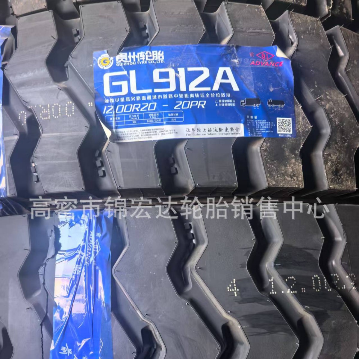 前进载重卡车轮胎1200R20GL912A花纹卡车全钢子午线丝胎12.00R20