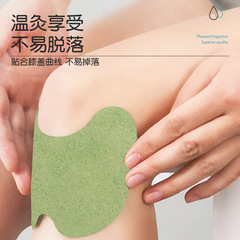 南京同仁堂六和乾坤艾草膝蓋貼 艾草溫灸護膝貼 膝部關節貼艾草貼