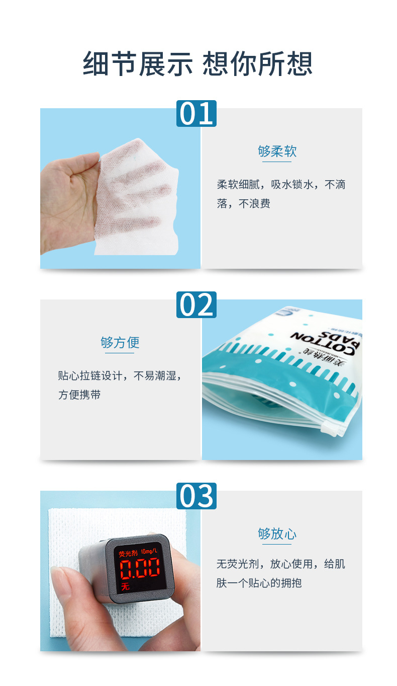湿敷棉详情_06.jpg
