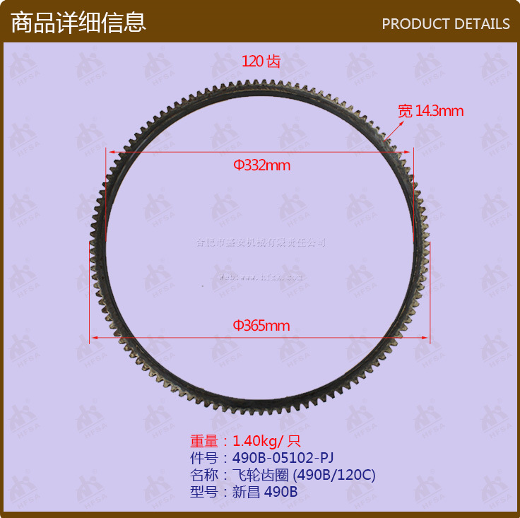 叉车配件批发飞轮齿圈(490B/120C)490B-05102新昌490B压膜