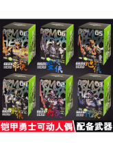 奥迪双钻铠甲勇士铠装可动人偶手办凯甲帝皇炎龙风鹰雪獒黑犀玩具