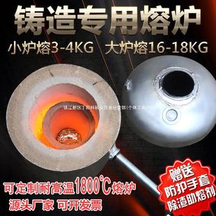 Casting silver copper household high temperature aluminum ingot small metal melting equipment melting furnace tool melting furnace aluminum alloy melting