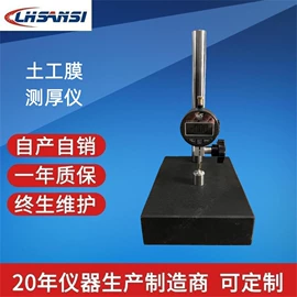 其他仪器仪表;沥青试验仪器;测定仪