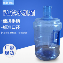 �������ֱ�5L�ˮ�CͰ��ͰˮͰ ����ˮͰpet���|�����wˮͰ