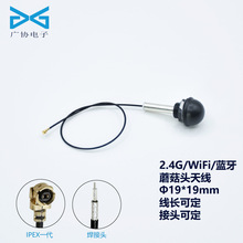 ����C����ˮ�쾀2.4g�{��WiFi�Ӿ�IPEX�쾀2400-2500MĢ���^�쾀