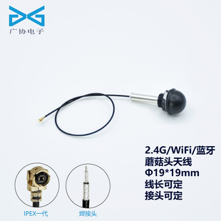 ����C����ˮ�쾀2.4g�{��WiFi�Ӿ�IPEX�쾀2400-2500MĢ���^�쾀