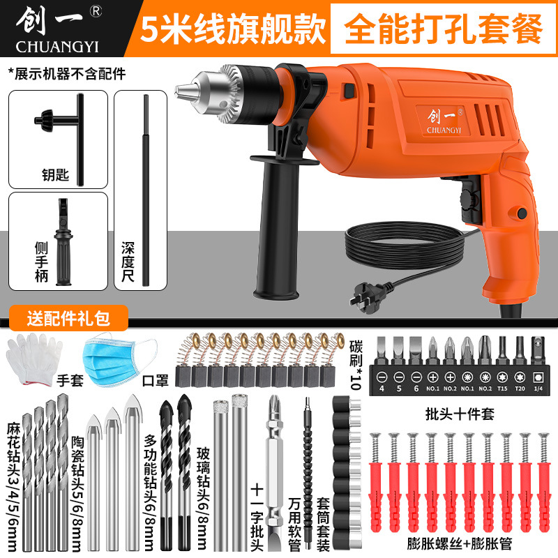 Chuangyi taladro de impacto transfronterizo de alta potencia taladro de mano de CA taladro de pistola herramienta eléctrica destornillador eléctrico image 16