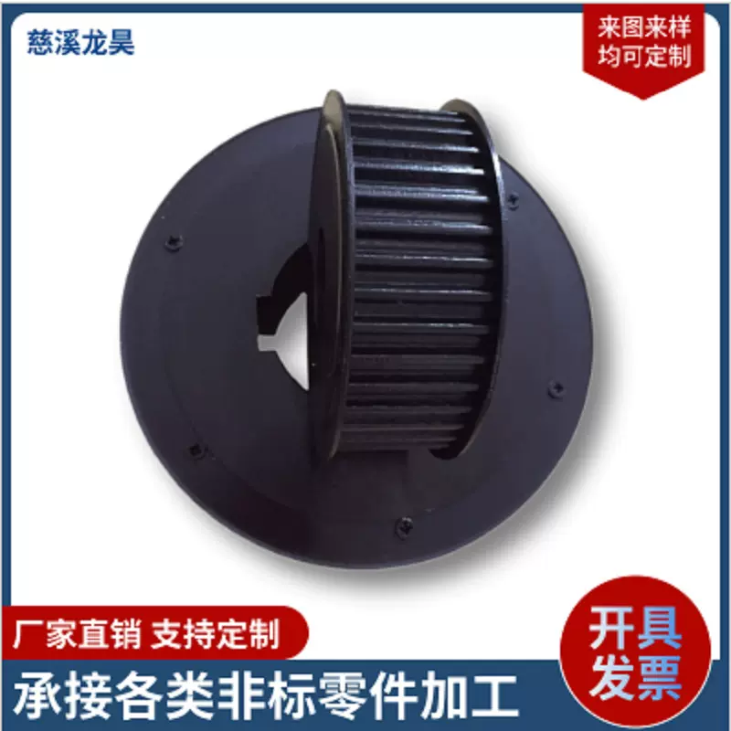 T型同步轮 45#钢同步带轮钢制变速带齿从动轮防滑皮带式电机