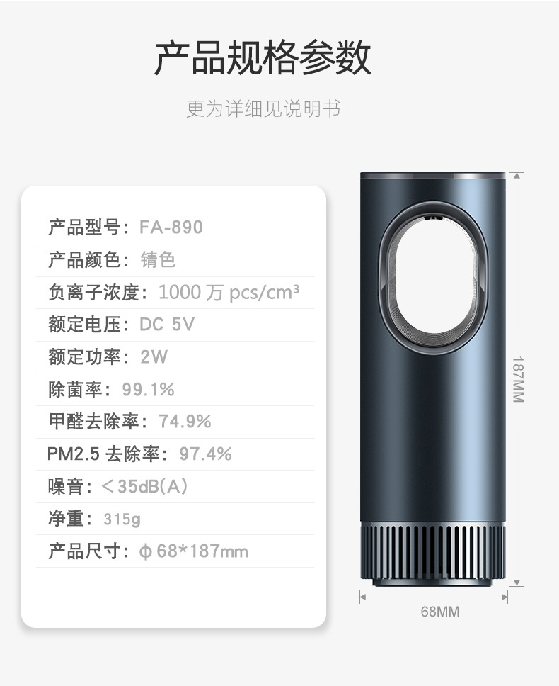 智能空气净化器