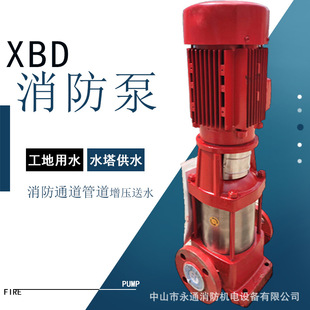XBD3.5/1W-GDL������ʽ�༉�����øߌӹ�ˮ�����ܵ�ݔ�͹���ˮ��