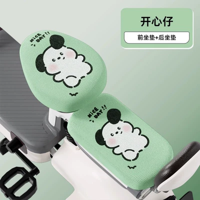 Electric car cushion Cover for Small Electric Scooters - happy-boy-front-seat-rear-seat