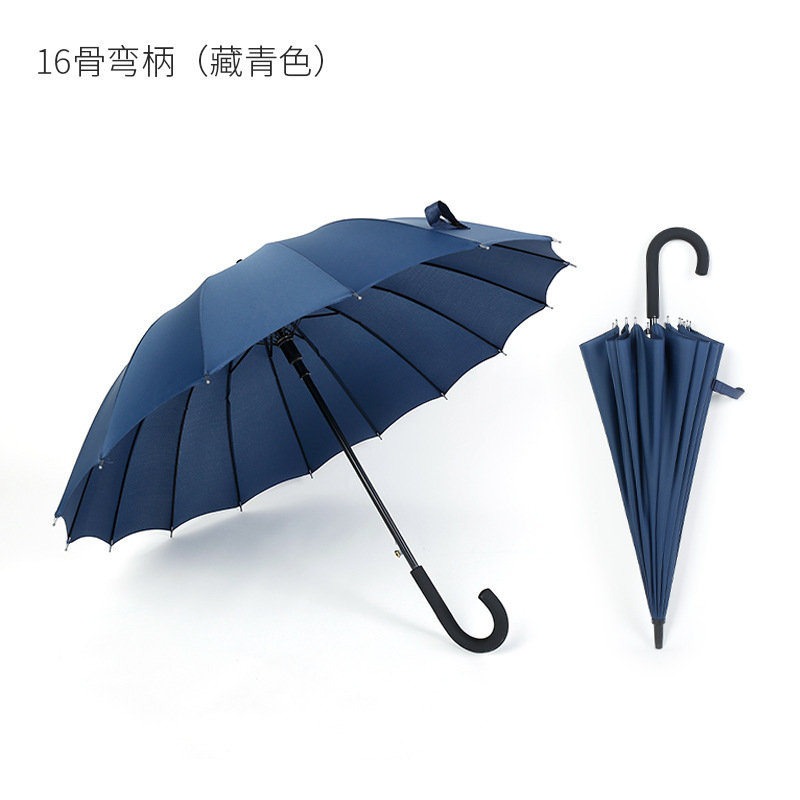 16骨素色彩虹伞长柄直杆伞防风伞晴雨伞商务伞制logo广告伞|undefined