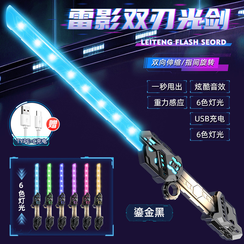 Nueva espada de luz y sonido Lei Teng, espada láser giratoria de dedos de dos cabezas fresca, espada láser telescópica, espada láser, juguete