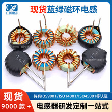 藍綠環磁環電感5052-10/15/33/47/100/470μH5052B環形電感線圈