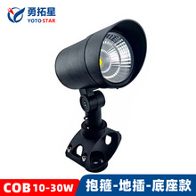 新款户外25w抱箍照树灯圆形草坪投射燈30瓦庭院景观射柱COB投光灯