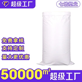 塑料编织袋;其他塑料薄膜