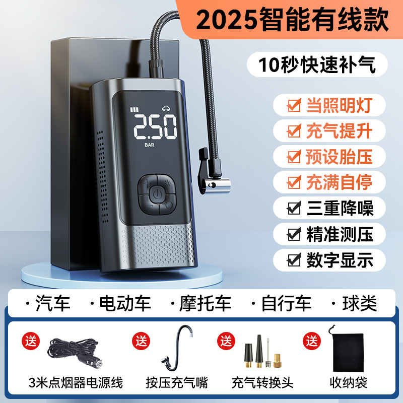 Hava nasosu, Qìchē Electric Air Pump - german-engineering-wired-lighting-9399999r-pump-drive-emergency-lighting-nitrogen-tire-protection-full-self-stop-send-inflation-kit-cigarette-lighter