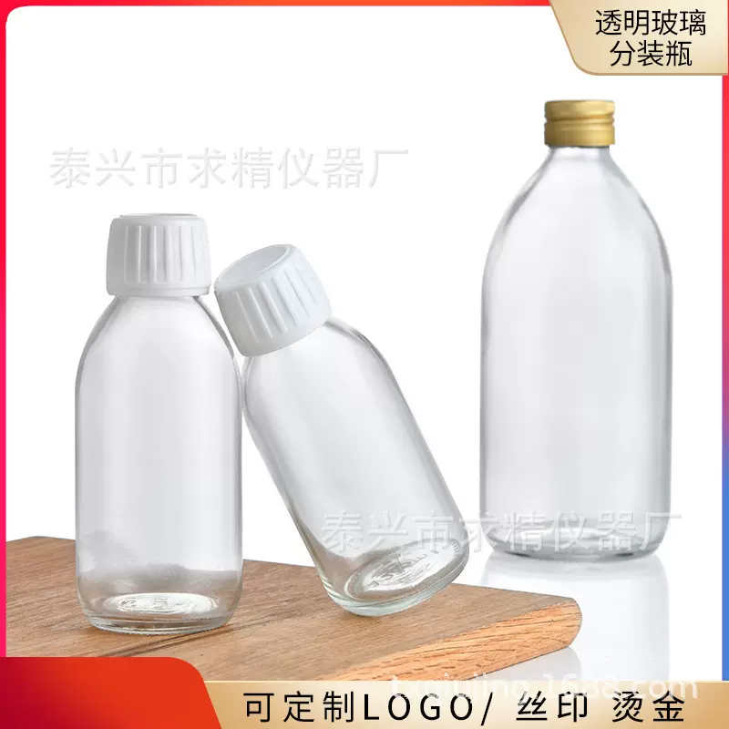 透明玻璃瓶液体密封分装瓶药水口服液样品试剂空瓶咖啡糖浆小药瓶